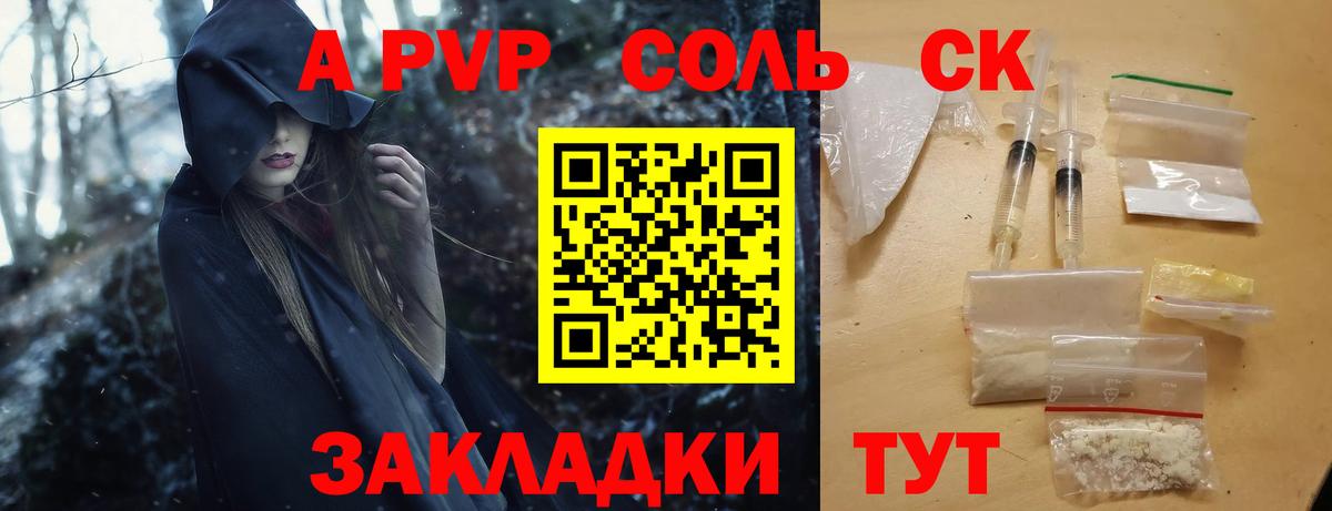 APVP  A-PVP мука  Вход с VPN  A PVP VHQ  Камышлов 