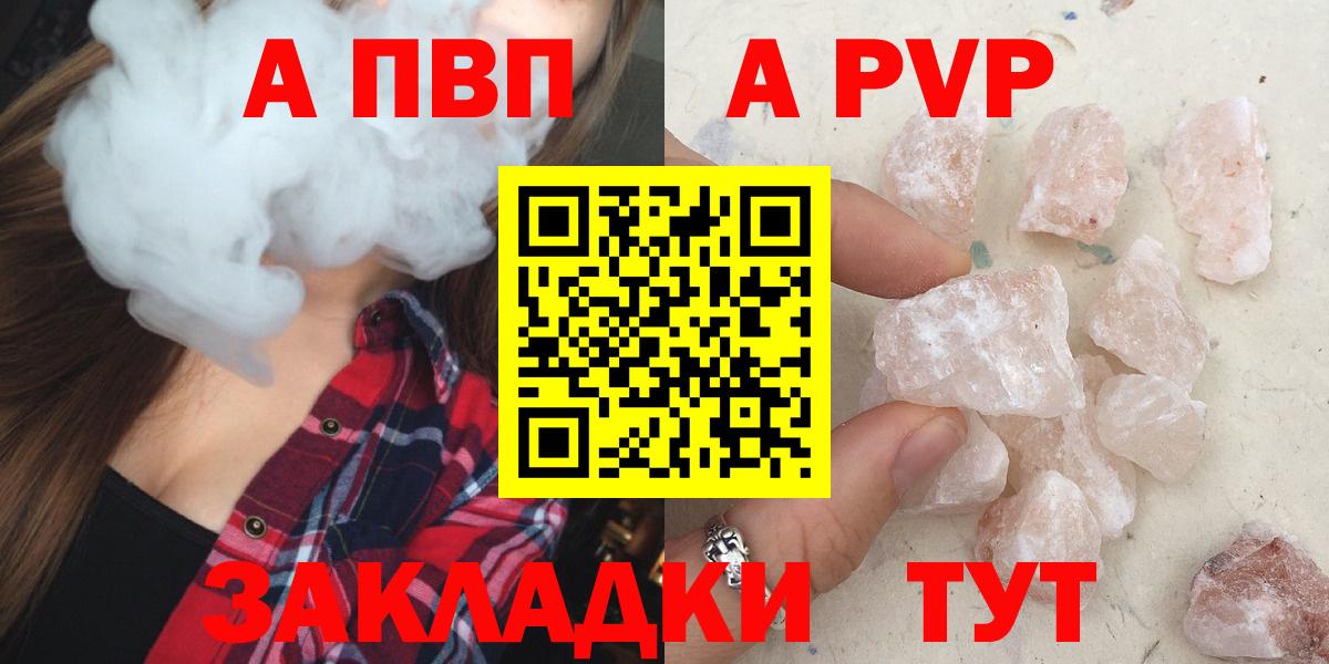 Альфа ПВП мука Камышлов