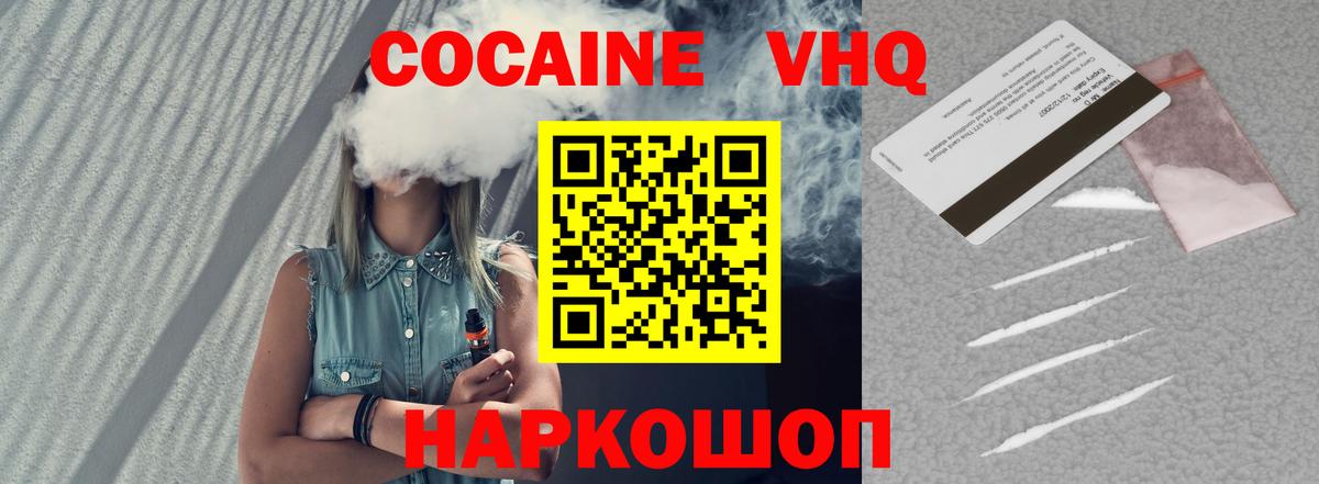Камышлов  COCAIN Эквадор  Кокаин 97%  где купить наркоту  Вход с VPN 