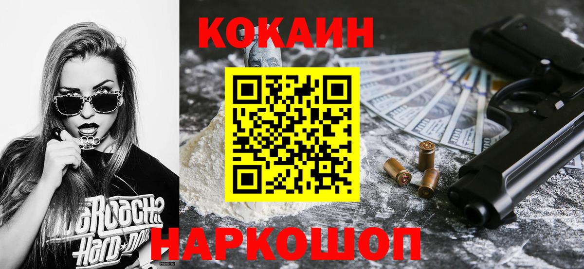 COCAIN Колумбийский Камышлов