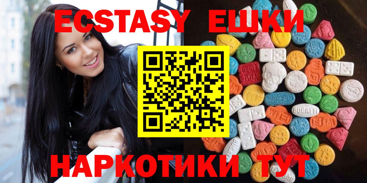 Экстази VHQ  Экстази 300 mg  Вход с VPN  Камышлов 