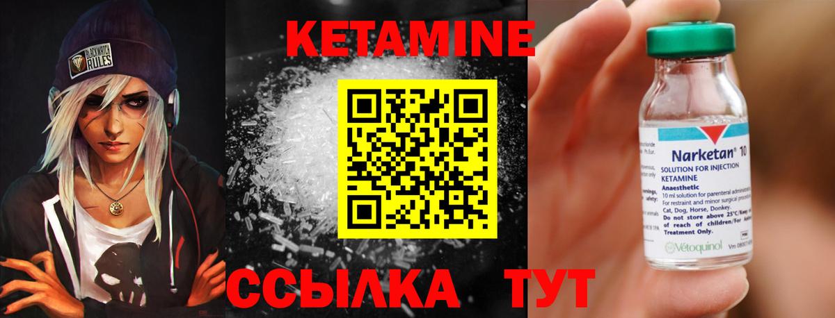 MEGA как войти  Вход с VPN  Камышлов  Кетамин ketamine  Кетамин ketamine 