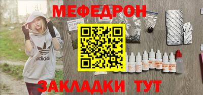 мефедрон мука Краснодар