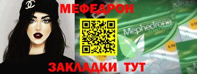 мефедрон мука Краснодар
