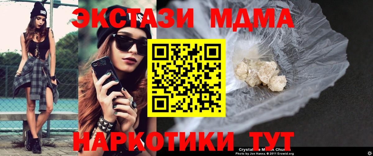 Камышлов  MDMA молли  Вход с VPN  МДМА  МДМА молли 