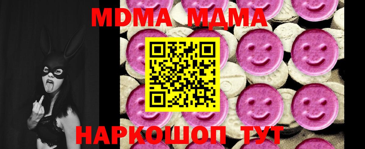 МДМА молли Камышлов