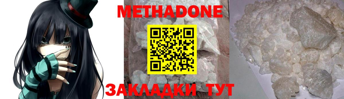 Камышлов  Метадон VHQ  Вход с VPN 