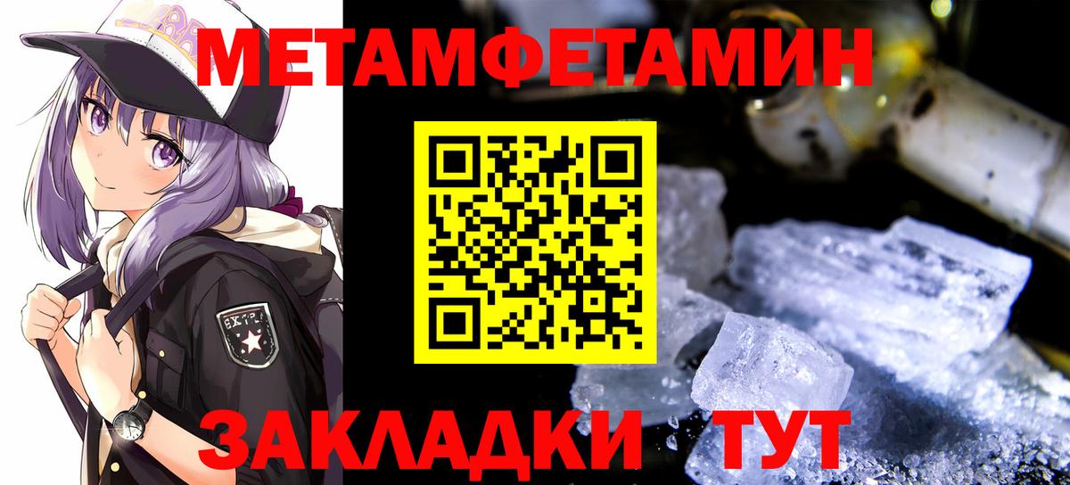 Метамфетамин мет Камышлов