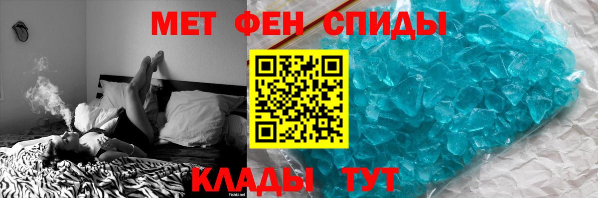 Метамфетамин  Вход с VPN  Камышлов  Метамфетамин витя 