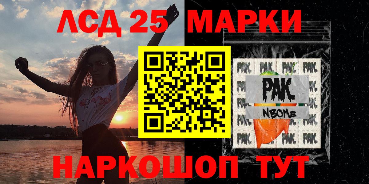 Марки 25I-NBOMe 1,5мг  Вход с VPN  Марки 25I-NBOMe  Камышлов  Марки 25I-NBOMe 1,5мг 