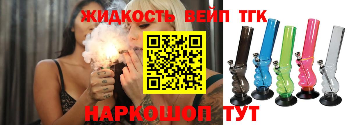 Дистиллят ТГК концентрат  ТГК концентрат  Вход с VPN  Камышлов 